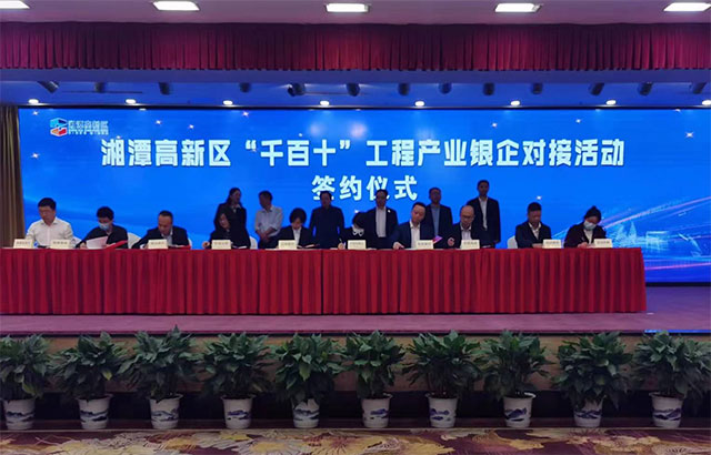 高新區(qū)銀企對(duì)接會(huì) 高新區(qū)銀企對(duì)接會(huì)